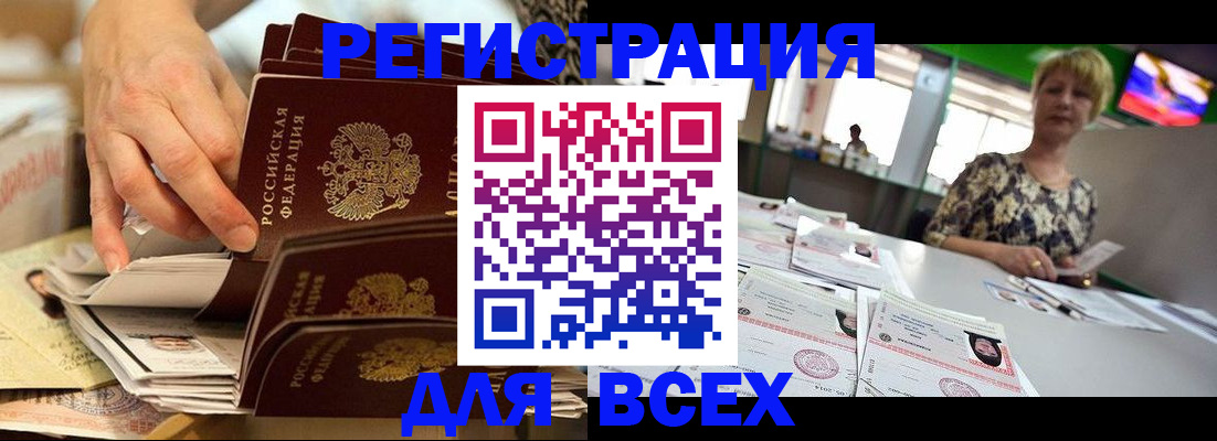 временная регистрация в Красноярском крае