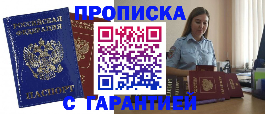 временная регистрация поиск в Красноярском крае