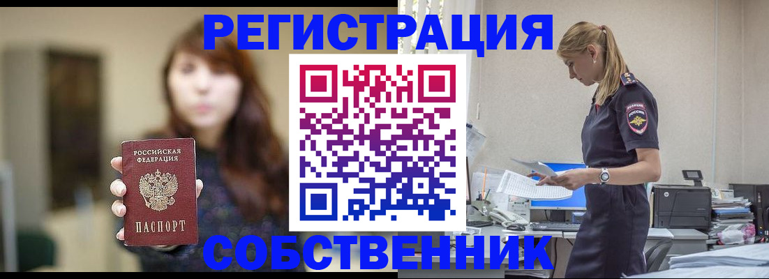 прописка для кредита в Красноярском крае
