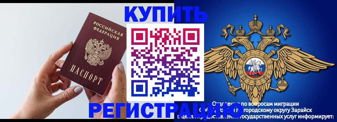 временная регистрация собственник в Красноярском крае